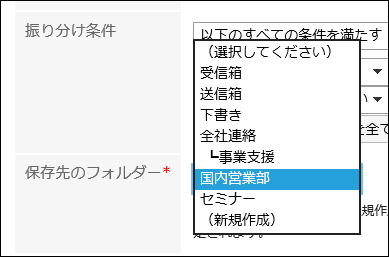 设置站内信的保存位置文件夹的图片