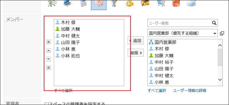 在空间的成员中设置了站内信收件人用户的图片