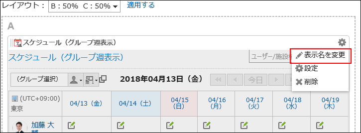 用红色边框圈出更改显示名称链接的图像