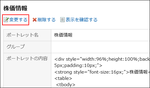 用红色边框圈出更改链接的图像