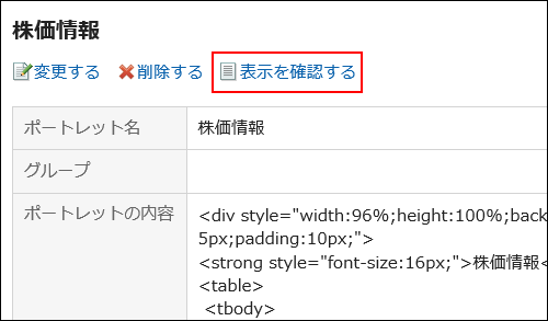 带有红色边框的图像，带有操作链接以检查显示