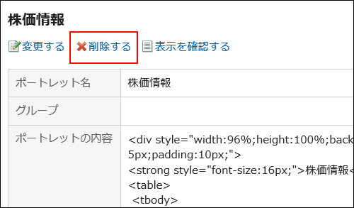 用红色边框圈出删除链接的图像