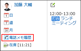 红色边框包围的图片是电话记录的登记链接