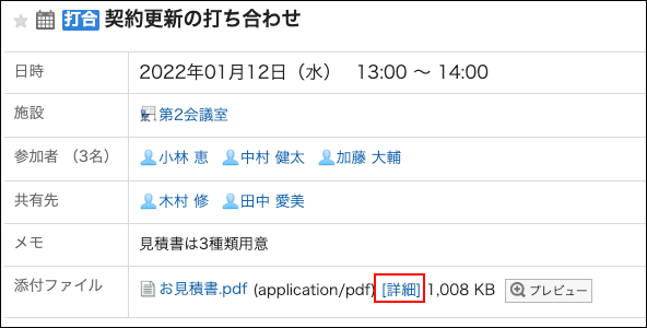 截图：用线框圈出详情链接