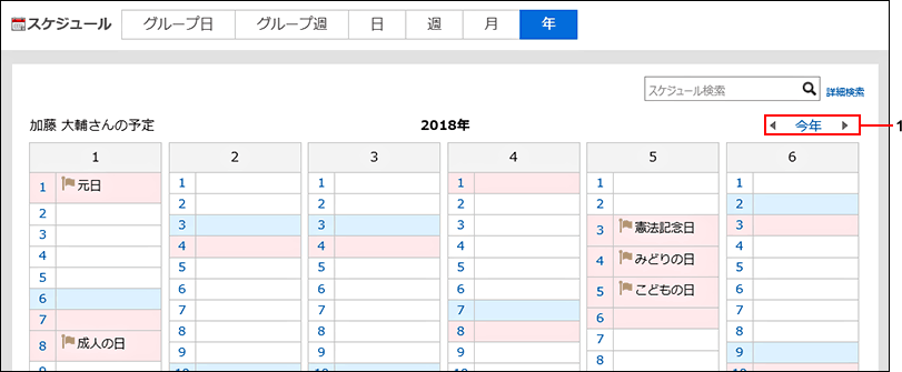 “年显示”页面