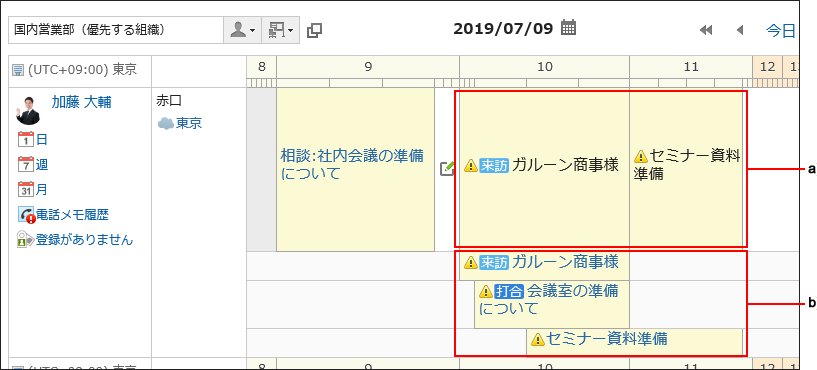 "组群日显示"页面上的重复预定