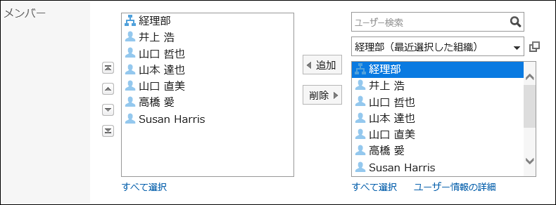 设置成员的图片