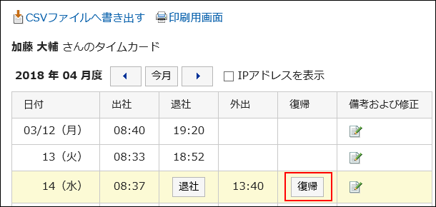 显示"返回"按钮的图像