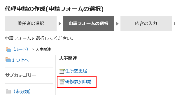 选中申请表格的图片