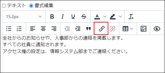 页面截图：用线框圈出插入/编辑链接的图标