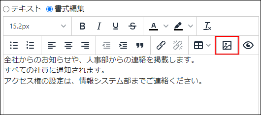 页面截图：用线框圈出插入/编辑图像的图标