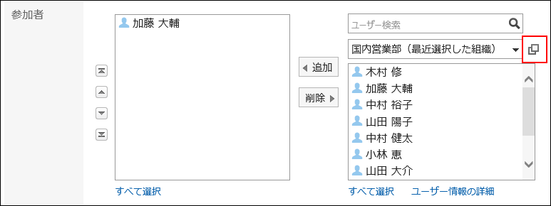 图像，从所有组织选择由红色边框包围的图标