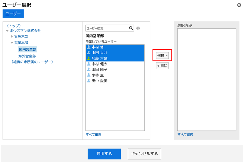 用户选择页面