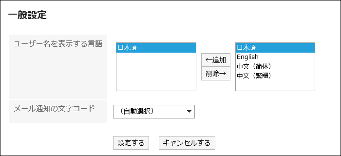 “常规设置”页面