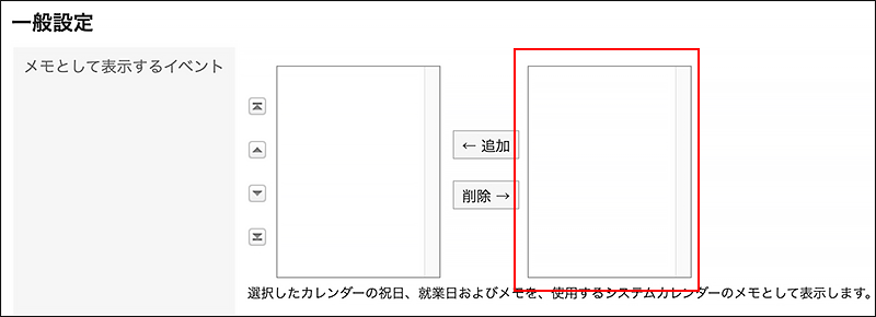 截图：选项中不显示任何内容的日历页面