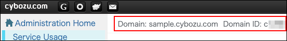 Screenshot: Domain and domain ID are highlighted
