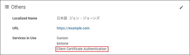 Screenshot: Client Certificate Authentication is displayed