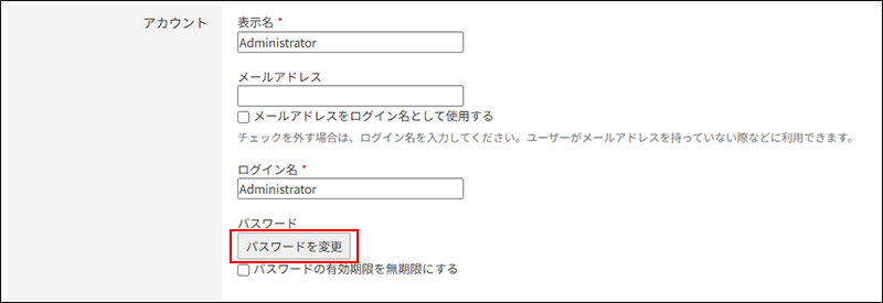 スクリーンショット：使用状態が枠線で強調されている