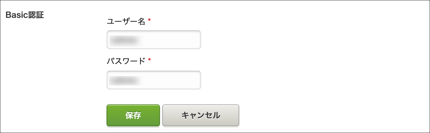 スクリーンショット：ユーザー名とパスワードの欄が枠線で強調されている