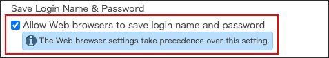 截圖：勾選「允許網路瀏覽器儲存登入名稱和密碼」的核取方塊
