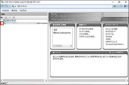 'Internet Information Services (IIS) Manager' screen