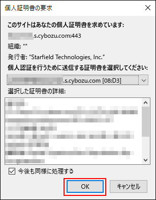 Screen capture: The 'OK' button is highlighted on the screen to choose a certificate