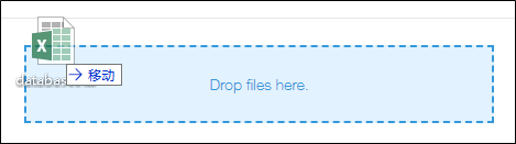 Screenshot: Dropping a file