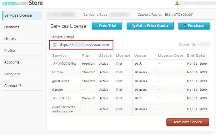 Screenshot: Subdomain name on "Services License" screen