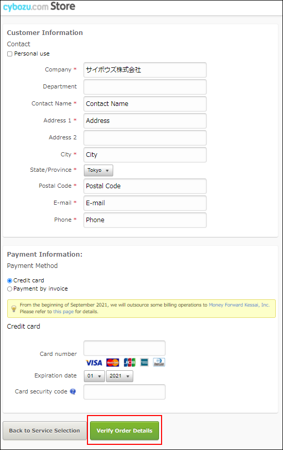 Screenshot: The screen for entering customer information