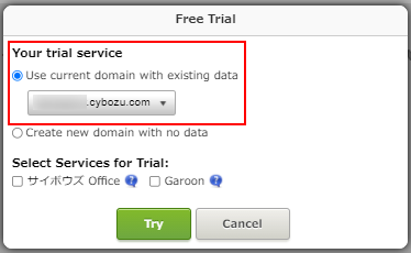 Screenshot: Screen to select a domain
