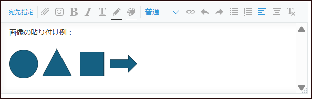 スクリーンショット：クリップボードに保存された画像をテキスト入力欄に貼り付けている