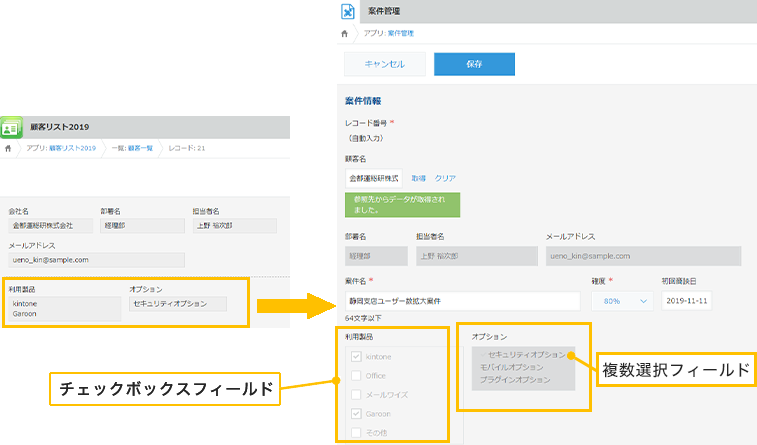 ルックアップで複数選択・チェックボックスをコピー可能に