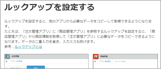 各フィールドの設定ダイアログに追加されたヘルプの画像