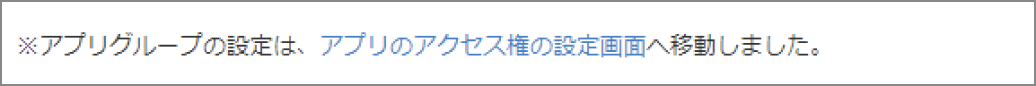 スクリーンショット: 移動先が案内された「アイコンと説明」画面