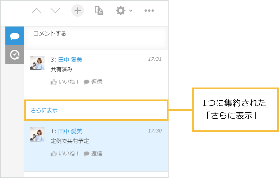 「さらに表示」ボタンが1つに集約されている画像