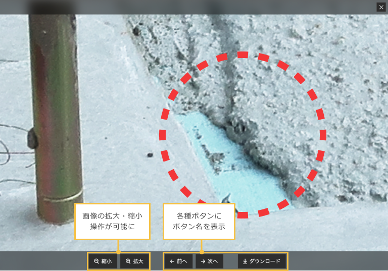 アップデート後の画像ビューアー