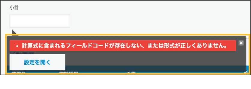 アップデート前