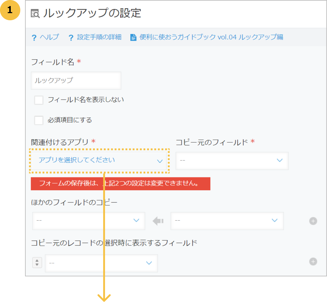 関連付けるアプリをクリック