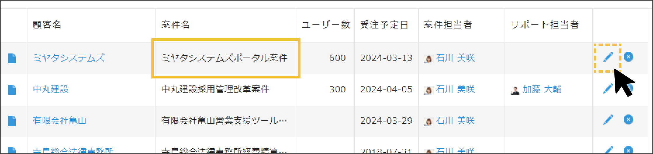 フィールドの横幅が変わってしまったレコード一覧画面
