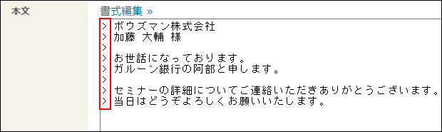 スクリーンショット：引用符を枠線で強調している