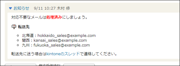 スクリーンショット：「お知らせ」に入力している文字が装飾されている