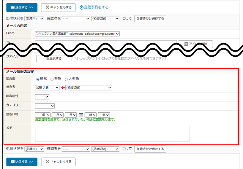 スクリーンショット：「メールの作成」画面にメール情報の設定欄が表示されている