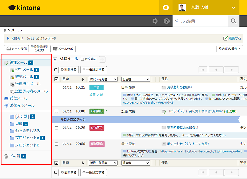 スクリーンショット：メールの一覧画面の左側にフォルダが表示されている