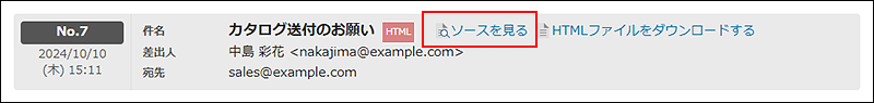 スクリーンショット：[ソースを見る]を枠線で強調している