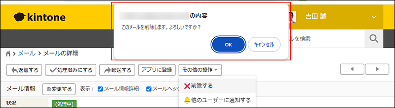 スクリーンショット：画面上部に警告が表示されている