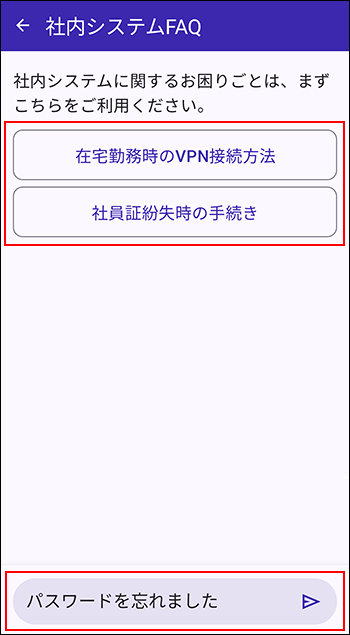 スクリーンショット：質問や指示を入力している様子