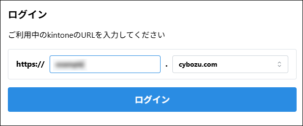 スクリーンショット：［ログイン］ダイアログ
