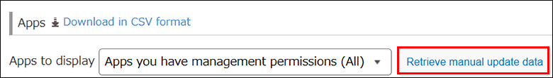 截圖：強調［應用程式管理］畫面的［應用程式清單］上方的［手動取得更新資料］按鈕