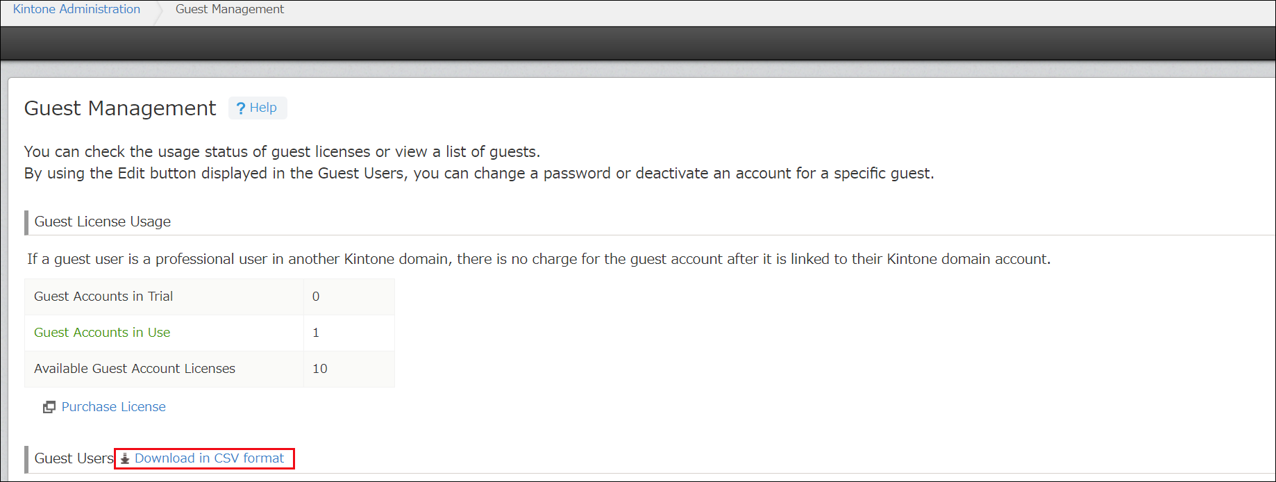 截圖：訪客管理畫面的「以CSV格式下載」被紅框強調