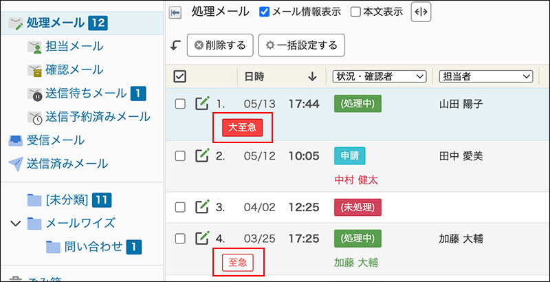 画面キャプチャー：一覧画面に区切り線が表示されている